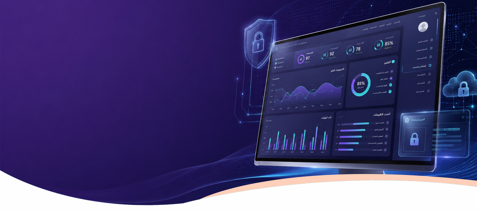 Data Protection & Compliance